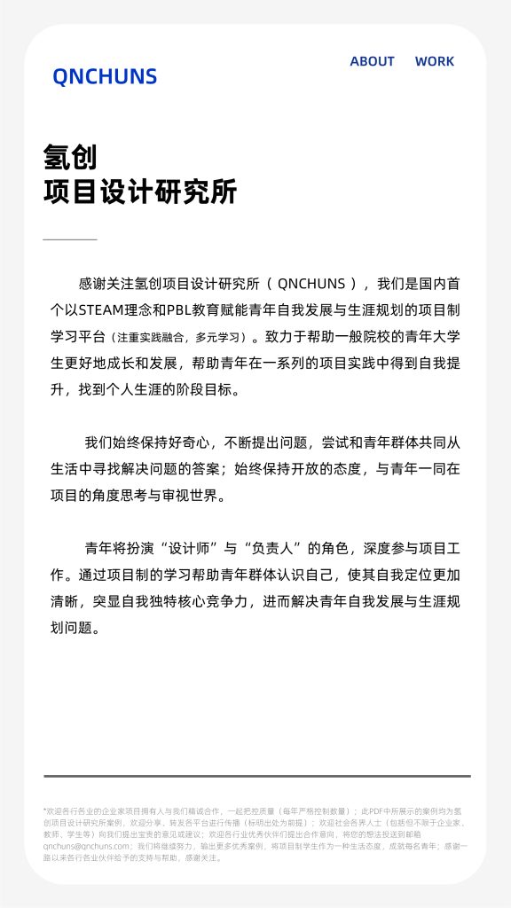 图片[3]-氢创项目设计研究所-氢创项目设计研究所