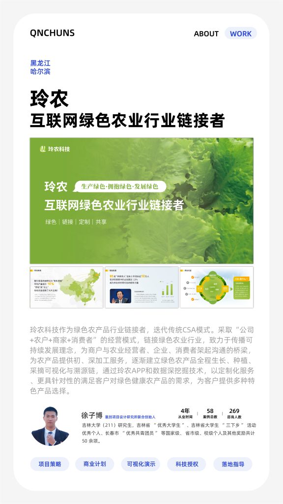 图片[8]-氢创项目设计研究所-氢创项目设计研究所