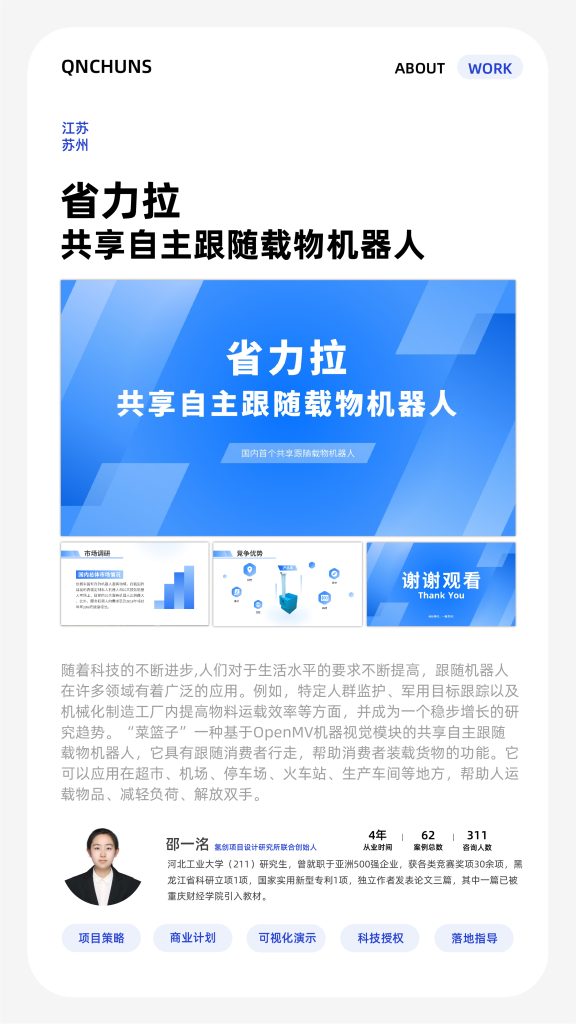 图片[11]-氢创项目设计研究所-氢创项目设计研究所