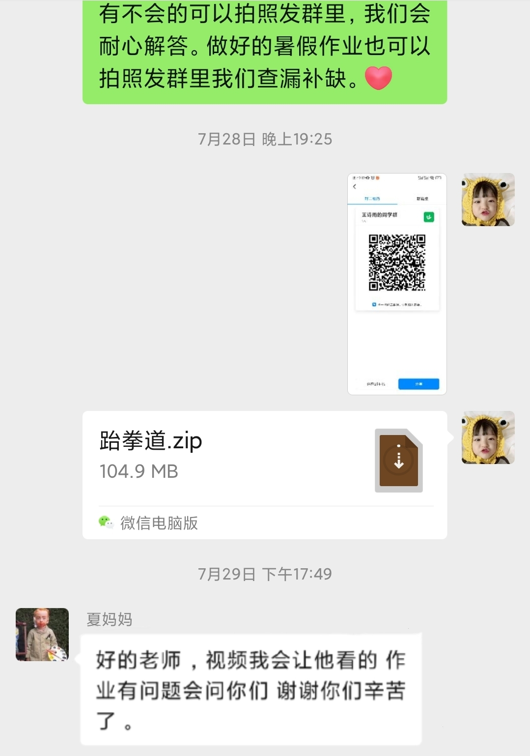 图片[10]-「云上」认认真真 做一名老师-氢创项目设计研究所