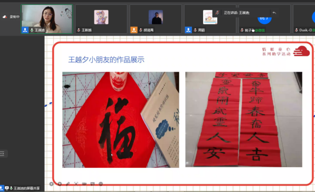 图片[3]-迎冬奥，过大年！志愿者在千里外“云”上陪伴小朋友-氢创项目设计研究所