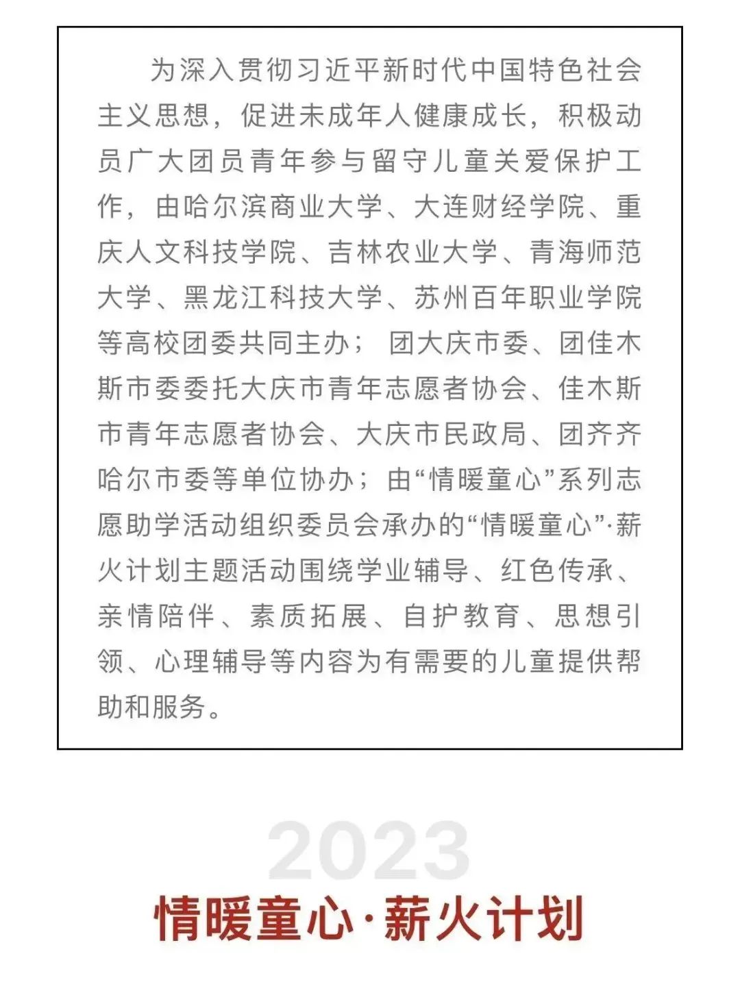 图片[3]-出镜的“玩偶”-氢创项目设计研究所