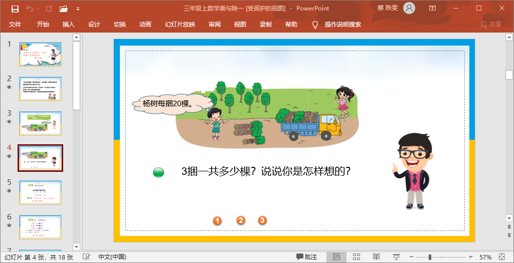 图片[3]-「云上」数与乘-氢创项目设计研究所
