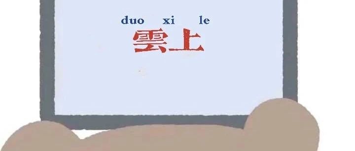 「云上-专访」请党放心 强国有我-氢创项目设计研究所