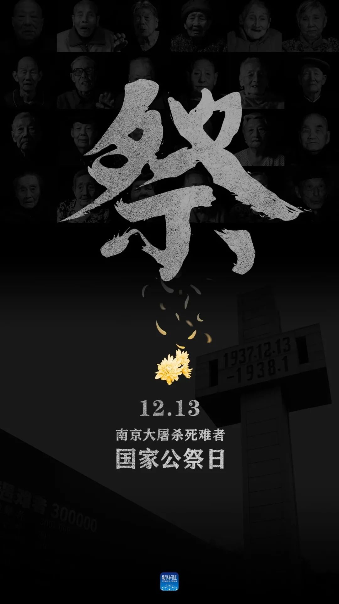 图片[2]-「云上同行」铭记历史，勿忘国耻-氢创项目设计研究所