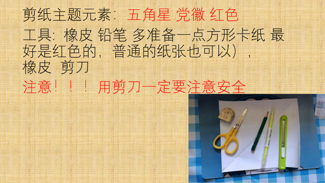 图片[5]-「云上」百年征程 初心不改（剪纸篇）-氢创项目设计研究所