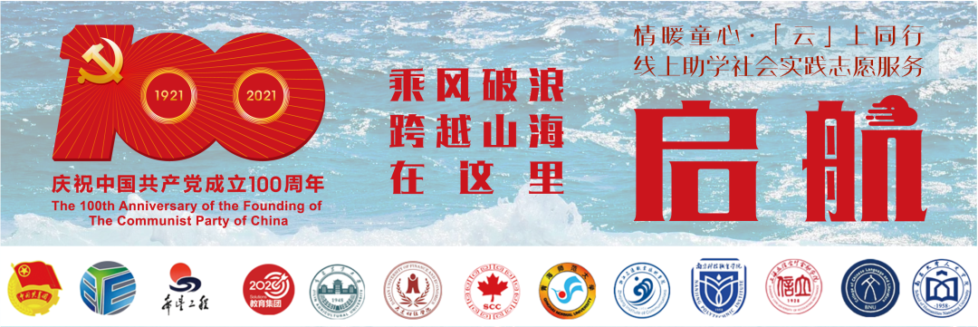 图片[1]-「云上」第二期活动招募志愿者，拿官方证书！快来报名吧！-氢创项目设计研究所