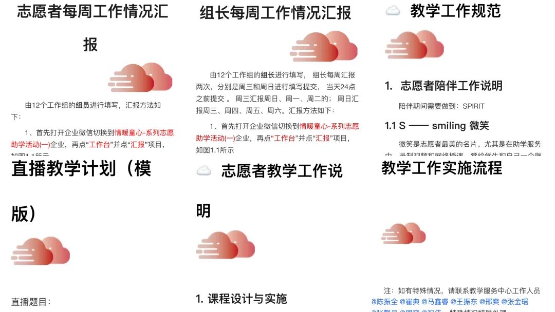 图片[10]-数字化陪伴向深向实！大学生志愿者跨越千里结对帮扶500余名留守儿童-氢创项目设计研究所