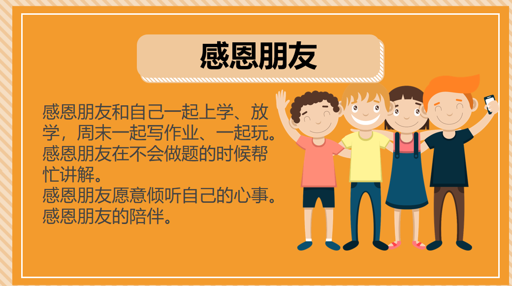 图片[9]-「云上」学会感恩，与爱同行-氢创项目设计研究所