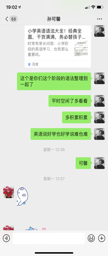 图片[12]-“情暖童心，乡伴同行”助学班两周纪实-氢创项目设计研究所