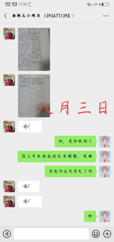 图片[42]-八月星河璀璨，人间温情守候 ——“情暖童心•乡伴童行”助学班纪实-氢创项目设计研究所