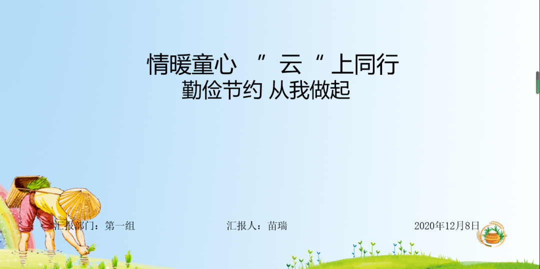 图片[15]-「云上」云上的榜样-氢创项目设计研究所