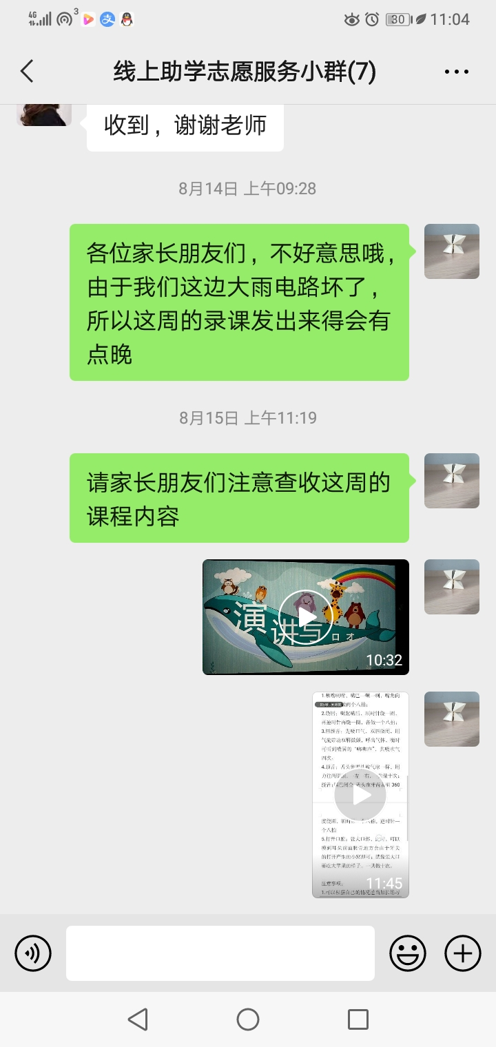 图片[7]-「云上」慧心妙舌 才辩无双-氢创项目设计研究所