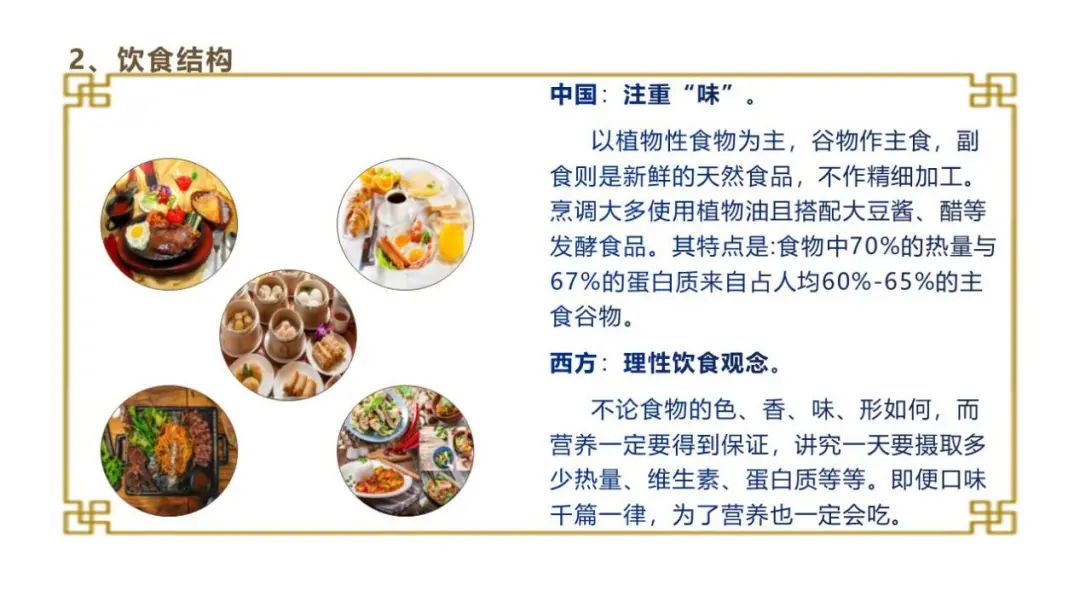 图片[14]-「云上」感受文化——中西方差异-氢创项目设计研究所