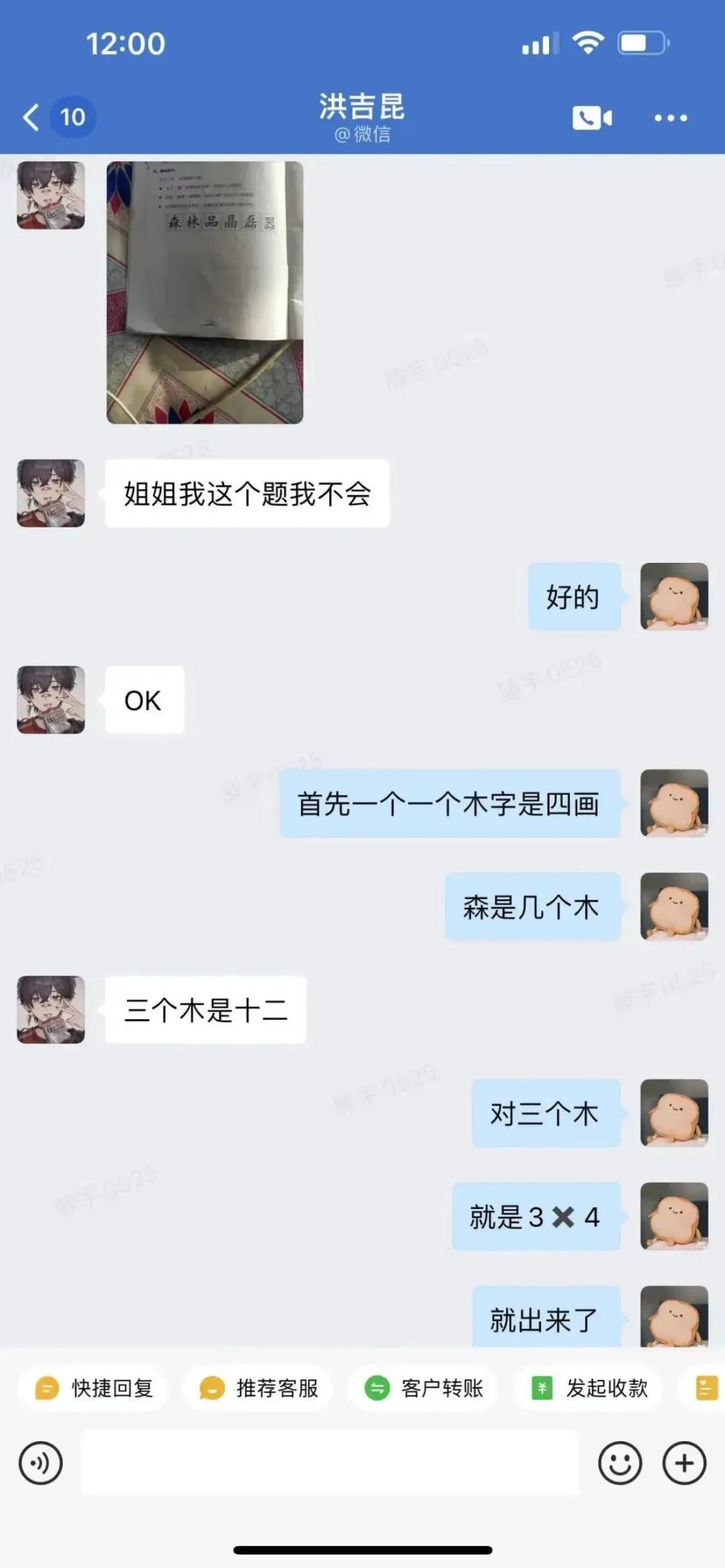 图片[16]-数字化陪伴向深向实！大学生志愿者跨越千里结对帮扶500余名留守儿童-氢创项目设计研究所