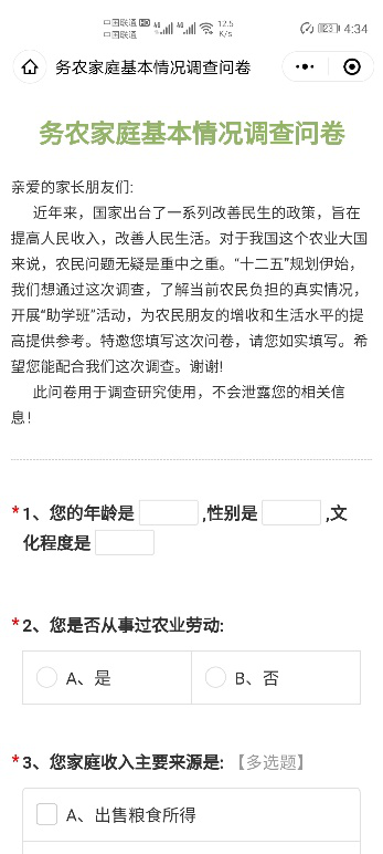 图片[36]-“情暖童心·乡伴童行”助学班 开课一周啦！-氢创项目设计研究所