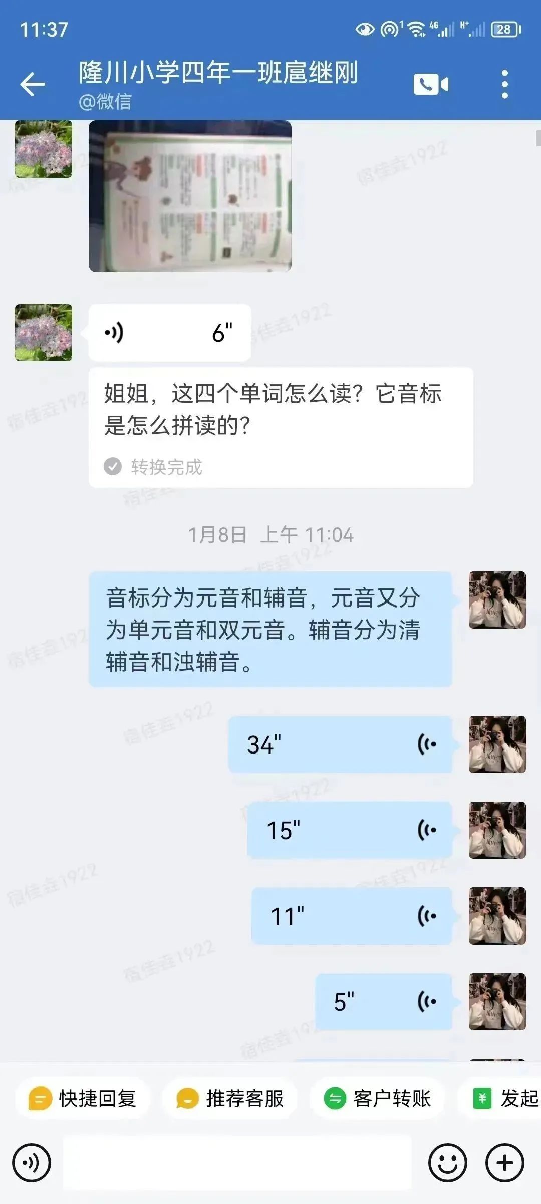 图片[11]-数字化陪伴向深向实！大学生志愿者跨越千里结对帮扶500余名留守儿童-氢创项目设计研究所