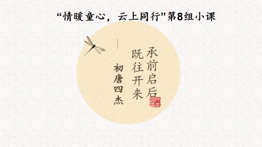 图片[7]-「云上」初唐四杰-氢创项目设计研究所
