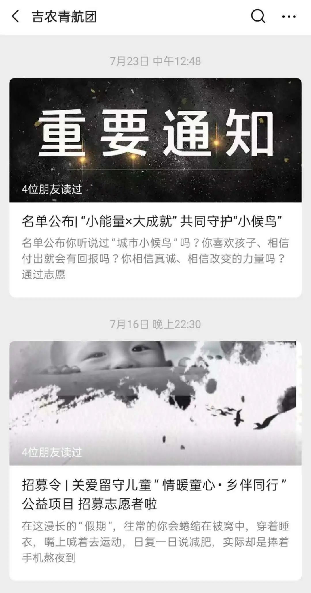 图片[2]-终于等到你！——“情暖童心·乡伴童行”助学班第二期开课啦！-氢创项目设计研究所
