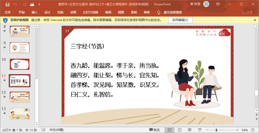 图片[11]-「云上」与你一同成长的点点滴滴-氢创项目设计研究所