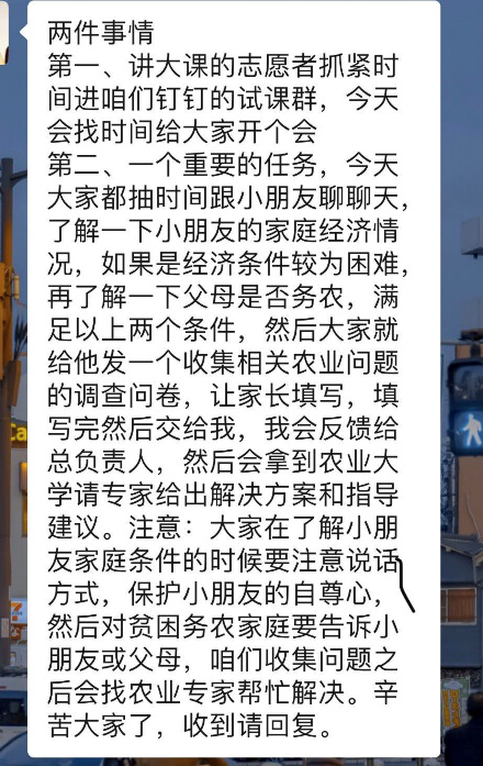图片[37]-“情暖童心·乡伴童行”助学班 开课一周啦！-氢创项目设计研究所