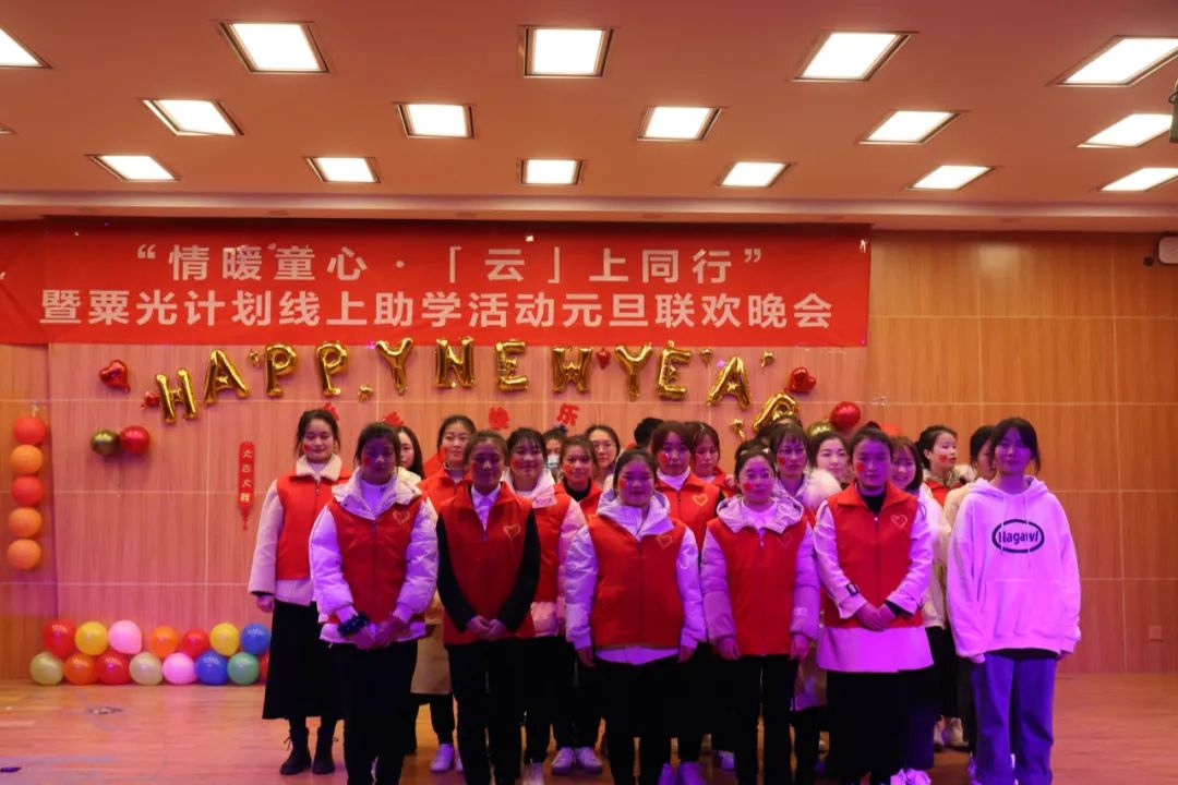 图片[32]-「云上」2021 情暖童心：云上共联欢-氢创项目设计研究所