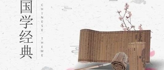 「云上」品读国学，重温经典-氢创项目设计研究所