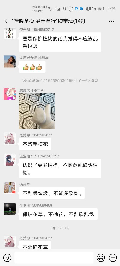 图片[19]-“情暖童心·乡伴童行”助学班 开课一周啦！-氢创项目设计研究所