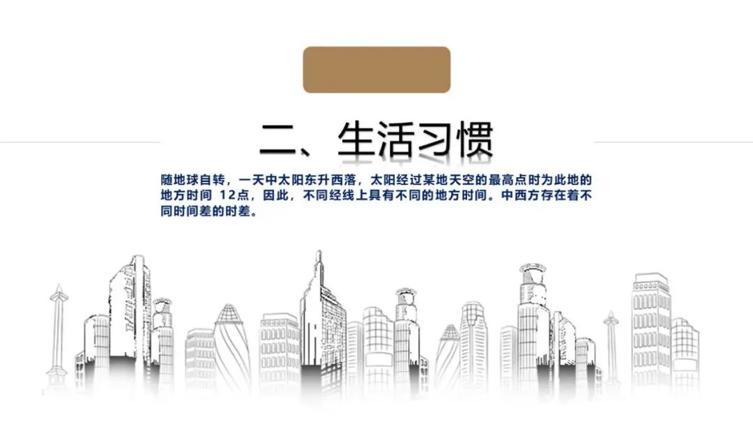 图片[18]-「云上」感受文化——中西方差异-氢创项目设计研究所
