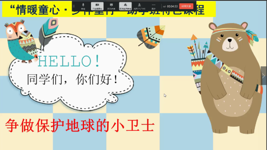 “情暖童心·乡伴童行”助学班 开课一周啦！-氢创项目设计研究所