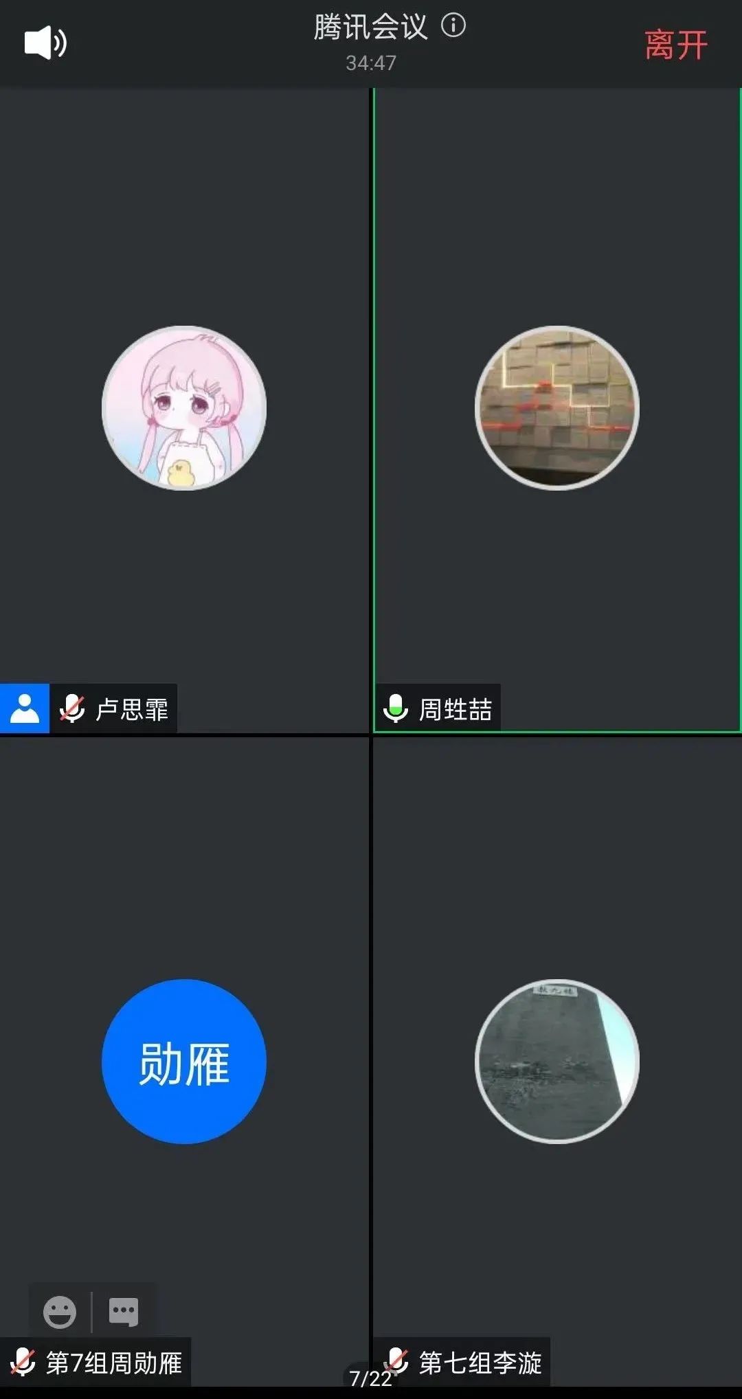 图片[3]-「云上」周甡喆老师为主题元旦晚会致辞-氢创项目设计研究所