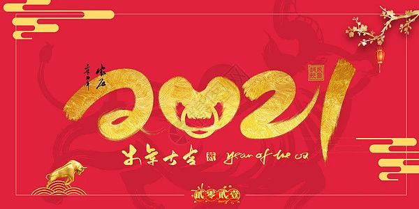 「云上」预告：线上元旦晚会等你站C位-氢创项目设计研究所