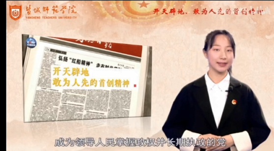图片[11]-「云上」红船精神 生生不息-氢创项目设计研究所