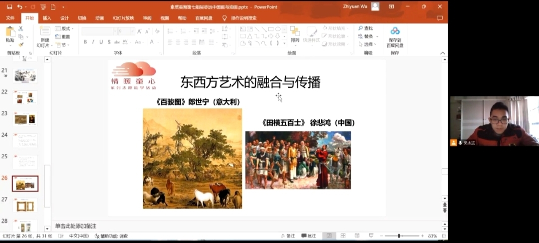 图片[5]-走进画中世界-氢创项目设计研究所