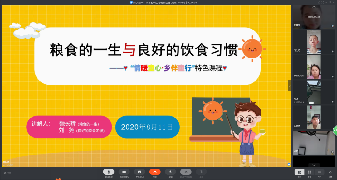 图片[2]-“情暖童心·乡伴童行”助学班两周纪实-氢创项目设计研究所