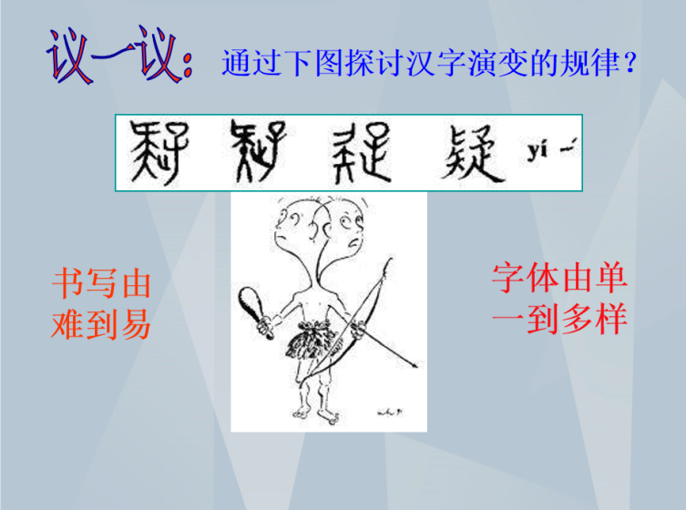 图片[4]-【精】「云上」汉字跨千年 智慧永流传-氢创项目设计研究所