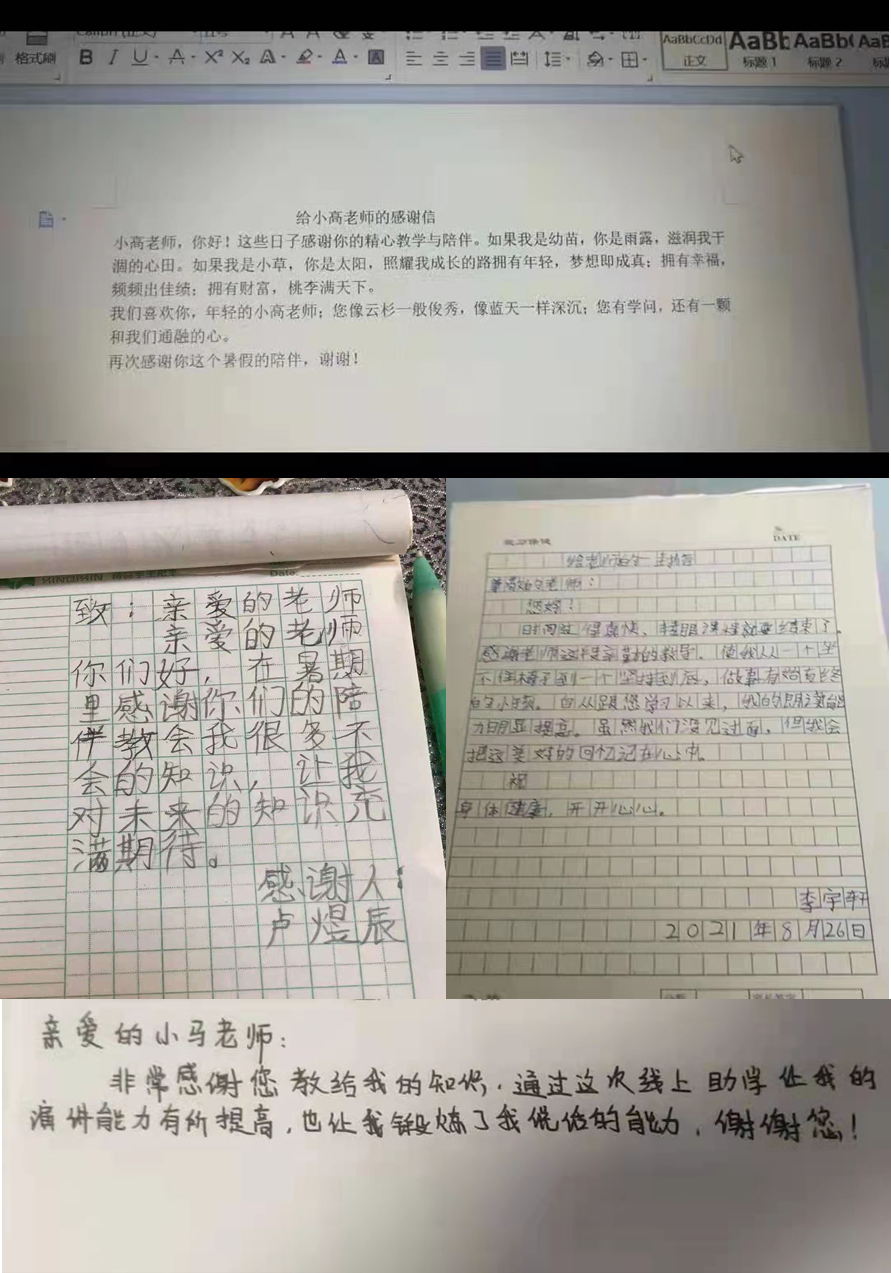 图片[2]-「云上——专访」哥哥姐姐，听我说谢谢你（1）-氢创项目设计研究所