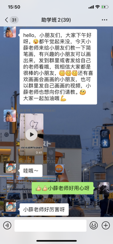 图片[28]-八月星河璀璨，人间温情守候 ——“情暖童心•乡伴童行”助学班第一节大课纪实-氢创项目设计研究所