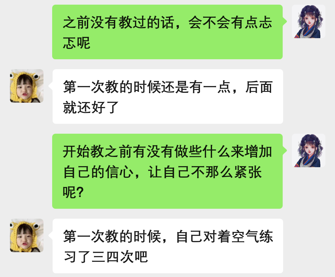图片[5]-「云上」认认真真 做一名老师-氢创项目设计研究所