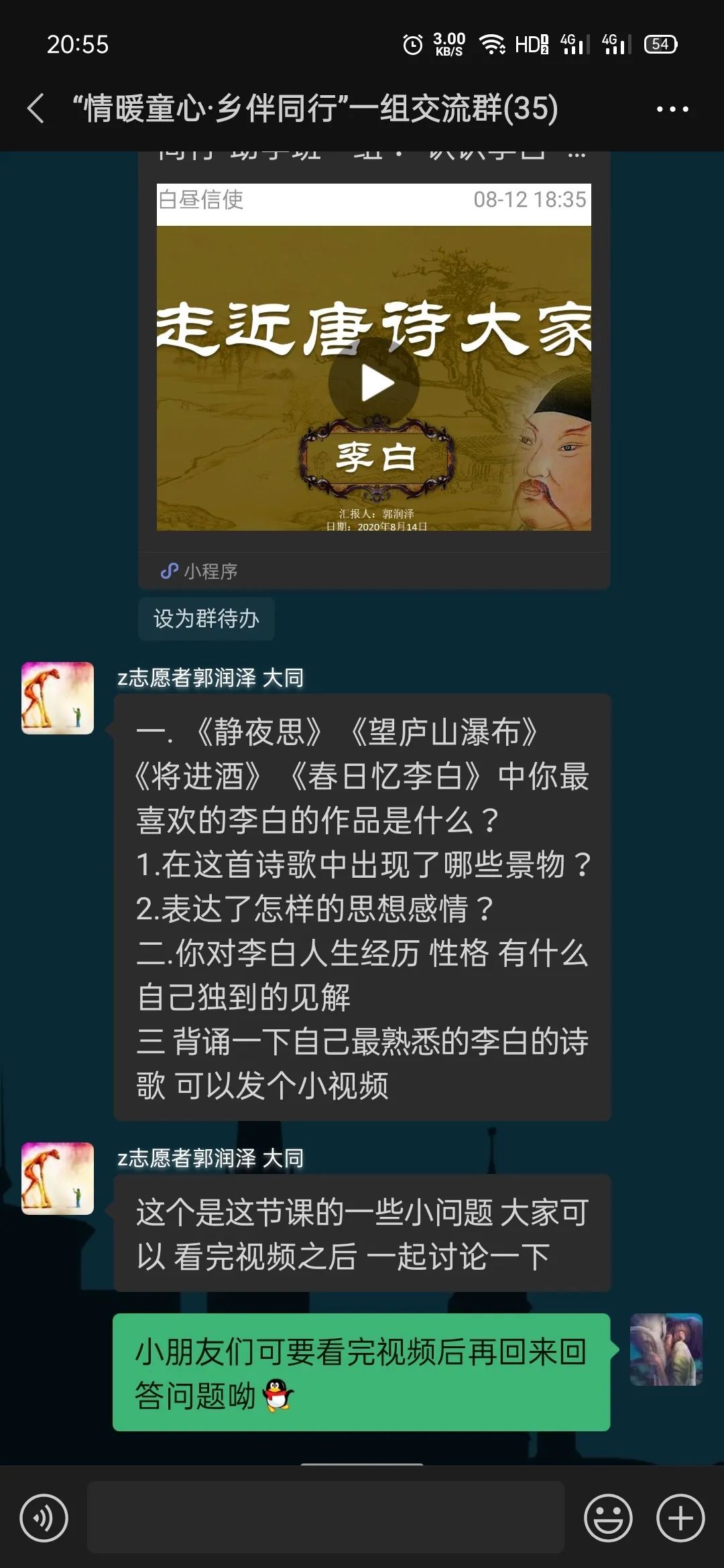 图片[9]-“情暖童心·乡伴童行”助学班两周纪实-氢创项目设计研究所