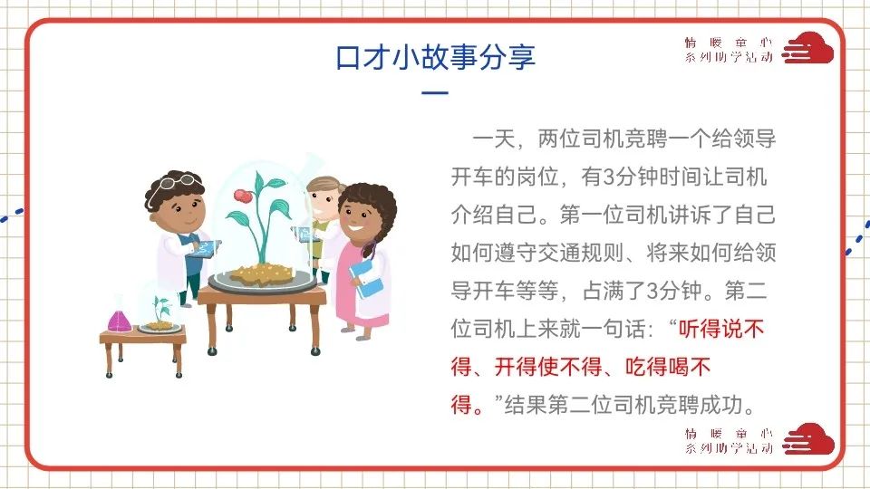 图片[4]-「云上」辩口利辞，娓娓而谈-氢创项目设计研究所