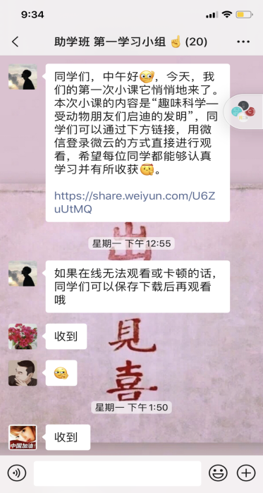 图片[7]-“情暖童心，乡伴同行”助学班两周纪实-氢创项目设计研究所
