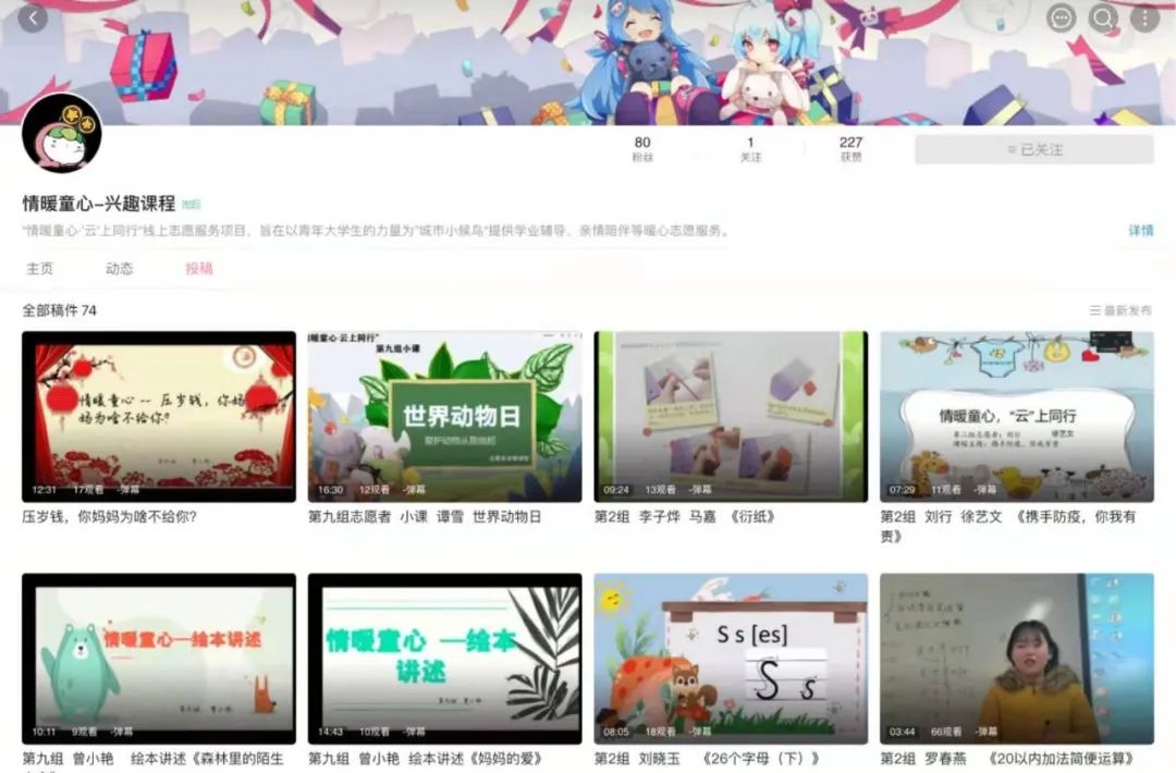 图片[3]-小朋友，我们“云”上相见-氢创项目设计研究所