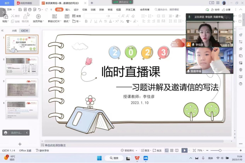 图片[2]-走进英语课堂 领略语言魅力-氢创项目设计研究所