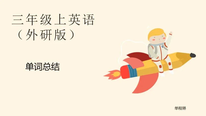 图片[5]-「云上」同读英语，共伴成长-氢创项目设计研究所