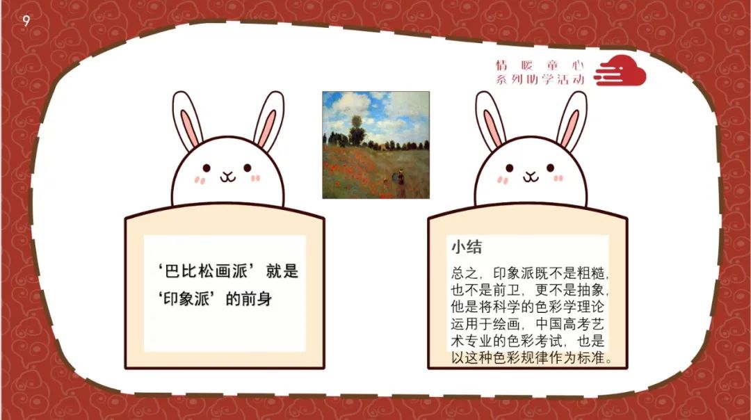 图片[7]-「云上」艺术温暖 真诚感受-氢创项目设计研究所