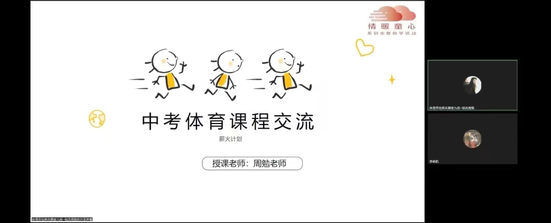 图片[3]-中考体育小妙招-氢创项目设计研究所