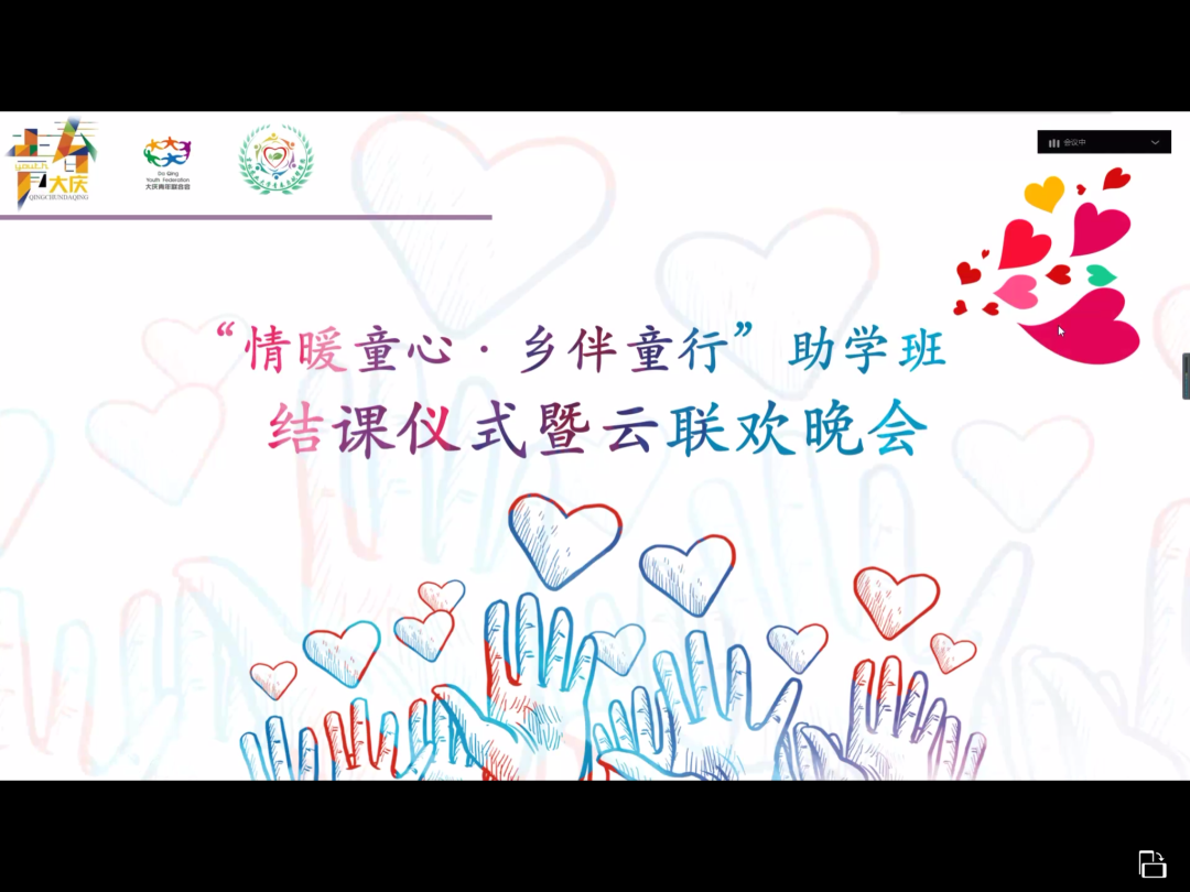 图片[20]-“情暖童心·乡伴童行”助学班活动圆满落幕-氢创项目设计研究所