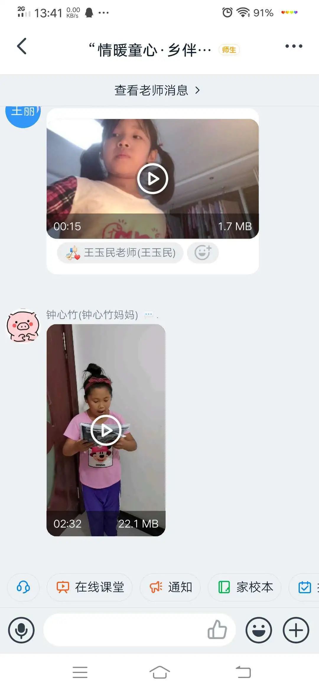 图片[17]-“情暖童心·乡伴童行”助学班 开课一周啦！-氢创项目设计研究所