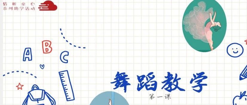 「云上」轻歌曼舞 表情达意-氢创项目设计研究所